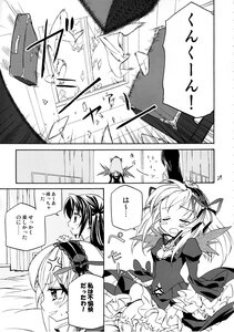 Rating: Safe Score: 0 Tags: 1girl anger_vein blush comic doujinshi doujinshi_#96 dress frills greyscale image monochrome multiple underwear User: admin