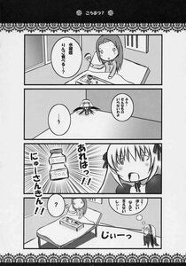 Rating: Safe Score: 0 Tags: 1girl 4koma comic doujinshi doujinshi_#61 greyscale image monochrome multiple table User: admin