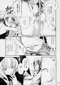 Rating: Safe Score: 0 Tags: 2girls blush comic doujinshi doujinshi_#24 dress greyscale hairband image long_hair monochrome multiple multiple_girls tears wings User: admin