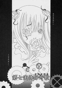 Rating: Safe Score: 0 Tags: 1girl doujinshi doujinshi_#17 flower greyscale image long_hair monochrome multiple rose solo thorns User: admin
