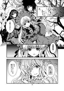 Rating: Safe Score: 0 Tags: bonnet comic dress greyscale image long_hair monochrome multiple multiple_girls shinku smile suigintou tagme User: admin