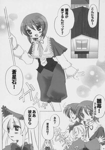 Rating: Safe Score: 0 Tags: capelet comic doujinshi doujinshi_#39 dress frills greyscale image long_hair long_sleeves monochrome multiple multiple_girls short_hair User: admin