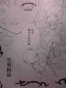 Rating: Safe Score: 0 Tags: 2girls choker close-up comic dress elbow_gloves gloves greyscale half-closed_eyes image kaname_madoka kirakishou long_hair monochrome multiple_girls solo traditional_media two_side_up ultimate_madoka User: admin
