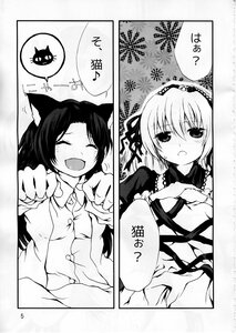 Rating: Safe Score: 0 Tags: 2girls animal_ears blush closed_eyes comic doujinshi doujinshi_#2 dress greyscale image imaizumi_kagerou long_hair long_sleeves monochrome multiple multiple_girls open_mouth wolf_ears User: admin