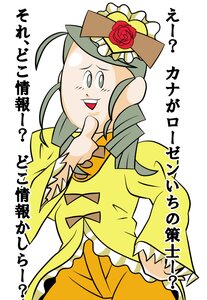 Rating: Safe Score: 0 Tags: 1boy drill_hair flower green_eyes green_hair hand_on_hip hat hat_flower image kanaria long_sleeves open_mouth red_flower red_rose rose simple_background solo top_hat twin_drills white_background User: admin