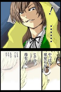 Rating: Safe Score: 0 Tags: 2girls blonde_hair brown_eyes close-up comic dress image multiple_girls solo suiseiseki User: admin