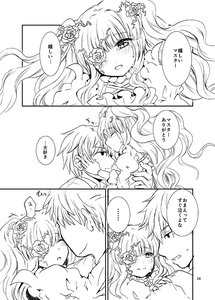 Rating: Safe Score: 0 Tags: 1boy 1girl blush comic couple dress eyepatch flower greyscale hair_flower hair_over_one_eye image kirakishou kiss long_hair monochrome smile solo User: admin