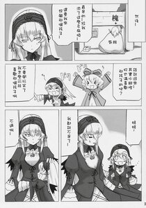 Rating: Safe Score: 0 Tags: 2girls blush closed_eyes comic doujinshi doujinshi_#83 dress eyebrows_visible_through_hair greyscale image juliet_sleeves long_hair long_sleeves monochrome multiple multiple_girls open_mouth smile suigintou wings User: admin