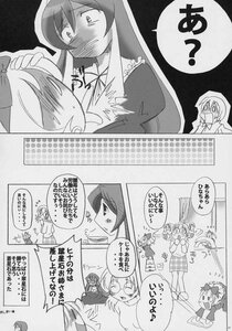 Rating: Safe Score: 0 Tags: 1boy blush comic doujinshi doujinshi_#39 greyscale image long_hair monochrome multiple multiple_girls short_hair wings User: admin