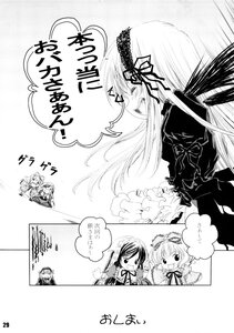 Rating: Safe Score: 0 Tags: 1-1 blush bonnet chibi comic doujinshi doujinshi_#146 dress greyscale hairband image lolita_hairband long_hair long_sleeves monochrome multiple multiple_girls open_mouth ribbon shinku siblings suigintou suiseiseki wings User: admin