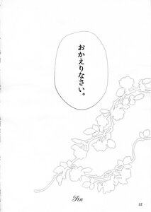 Rating: Safe Score: 0 Tags: comic doujinshi doujinshi_#92 greyscale image long_hair monochrome multiple page_number striped tail vertical_stripes User: admin