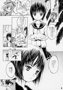 Rating: Safe Score: 0 Tags: ... 1boy comic doujinshi doujinshi_#107 greyscale hair_bow image monochrome multiple multiple_girls school_uniform serafuku short_hair spoken_ellipsis User: admin