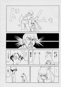 Rating: Safe Score: 0 Tags: ... 1boy 1girl 4koma comic doujinshi doujinshi_#151 glasses greyscale image long_hair monochrome multiple spoken_ellipsis weapon User: admin