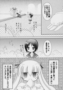 Rating: Safe Score: 0 Tags: 2girls comic doujinshi doujinshi_#51 greyscale image long_hair monochrome multiple multiple_girls school_uniform serafuku short_hair skirt User: admin
