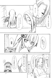 Rating: Safe Score: 0 Tags: ... 2girls bare_shoulders blush closed_eyes comic doujinshi doujinshi_#142 eyebrows_visible_through_hair flying_sweatdrops greyscale image long_hair monochrome multiple multiple_girls parted_bangs spoken_ellipsis User: admin