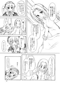 Rating: Safe Score: 0 Tags: blush comic doujinshi doujinshi_#142 greyscale image long_hair maid maid_headdress monochrome multiple multiple_girls User: admin