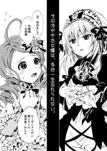 Rating: Safe Score: 0 Tags: 2girls ahoge blush dress drill_hair flying_sweatdrops frills greyscale hairband image kanaria lolita_hairband long_hair long_sleeves monochrome multiple_girls open_mouth pair suigintou twin_drills User: admin