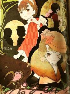 Rating: Safe Score: 0 Tags: ageha apron bangs black_hair bow braid brown_eyes brown_hair closed_mouth crescent_moon full_moon hana hat human japanese_clothes kiku looking_at_viewer moon multiple multiple_girls night night_sky one_eye_closed open_mouth silhouette smile souseiseki suiseiseki tagme User: admin