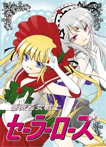 Rating: Safe Score: 0 Tags: 2girls blonde_hair blue_eyes bonnet bow choker cover cover_page dress elbow_gloves flower gloves image long_hair multiple_girls pair red_dress red_rose rose shinku suigintou User: admin