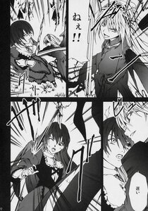 Rating: Safe Score: 0 Tags: 2girls animal_ears comic doujinshi doujinshi_#81 greyscale image long_hair monochrome multiple multiple_girls open_mouth sword weapon User: admin