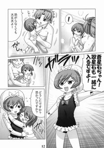 Rating: Questionable Score: 0 Tags: ! 2girls blush closed_eyes comic doujinshi doujinshi_#41 greyscale hug hug_from_behind image monochrome multiple multiple_girls short_hair towel User: admin