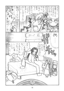 Rating: Safe Score: 0 Tags: comic doujinshi doujinshi_#127 greyscale image monochrome multiple User: admin