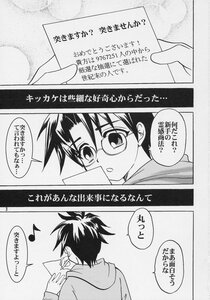 Rating: Safe Score: 0 Tags: 1boy auto_tagged beamed_eighth_notes comic eighth_note glasses greyscale human monochrome musical_note sakurada_jun solo User: admin