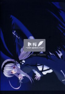 Rating: Safe Score: 0 Tags: 1girl black_ribbon black_wings dress flower frilled_sleeves frills hairband image juliet_sleeves long_hair long_sleeves looking_at_viewer looking_back puffy_sleeves red_eyes ribbon silver_hair solo suigintou very_long_hair wings User: admin