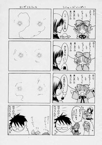 Rating: Safe Score: 0 Tags: 2girls 4koma comic doujinshi doujinshi_#63 eating food greyscale image monochrome multiple multiple_4koma multiple_girls wings |_| User: admin