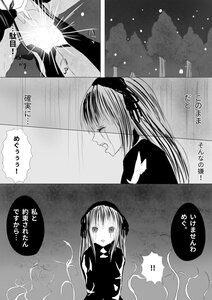 Rating: Safe Score: 0 Tags: ! 1girl comic doujinshi doujinshi_#156 dress greyscale hairband image long_hair monochrome multiple ribbon spoken_exclamation_mark suigintou User: admin