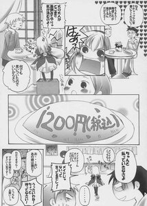 Rating: Safe Score: 0 Tags: 1boy comic doujinshi doujinshi_#35 greyscale image monochrome multiple User: admin
