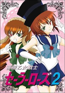 Rating: Safe Score: 0 Tags: 2girls blue_sailor_collar blue_skirt bow brown_hair choker flower gloves green_eyes hat heterochromia image long_hair magical_girl multiple_girls pair red_bow red_eyes rose sailor_collar sailor_moon sailor_senshi_uniform short_hair siblings sisters skirt souseiseki suiseiseki top_hat twins User: admin