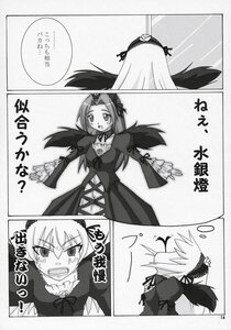Rating: Safe Score: 0 Tags: 2girls auto_tagged blush comic dress frills greyscale hairband image long_hair long_sleeves monochrome multiple_girls open_mouth smile solo suigintou User: admin