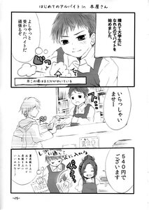 Rating: Safe Score: 0 Tags: 1boy blush closed_eyes comic doujinshi doujinshi_#94 greyscale image monochrome multiple ponytail smile User: admin