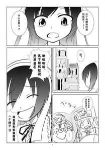 Rating: Safe Score: 0 Tags: closed_eyes comic doujinshi doujinshi_#84 greyscale image long_hair monochrome multiple multiple_girls ribbon User: admin