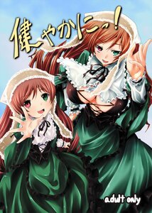Rating: Safe Score: 0 Tags: 1girl :d breasts brown_hair cleavage dress frills green_eyes head_scarf heterochromia image large_breasts long_hair long_sleeves looking_at_viewer multiple_girls open_mouth red_eyes smile solo suiseiseki twintails User: admin