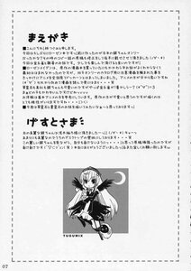 Rating: Safe Score: 0 Tags: 1girl blush character_profile comic doujinshi doujinshi_#45 english_text greyscale hairband image monochrome multiple short_hair text_focus third_eye wings User: admin