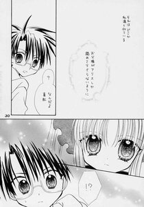 Rating: Safe Score: 0 Tags: 1boy 1girl ? blush comic doujinshi doujinshi_#74 glasses greyscale image monochrome multiple semi-rimless_eyewear tohno_shiki User: admin