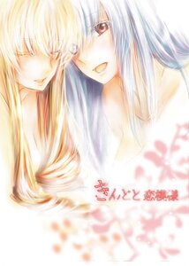 Rating: Safe Score: 0 Tags: 2girls auto_tagged blurry closed_eyes collarbone fujiwara_no_mokou image kamishirasawa_keine long_hair multiple_girls open_mouth pair shinku simple_background smile suigintou upper_body white_background User: admin