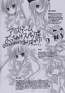 Rating: Safe Score: 0 Tags: blush doujinshi doujinshi_#33 dress flower greyscale hat image lineart long_hair long_sleeves looking_at_viewer monochrome multiple multiple_girls ribbon twintails User: admin
