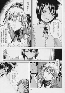 Rating: Safe Score: 0 Tags: 2girls blush comic doujinshi doujinshi_#113 greyscale hairband image monochrome multiple multiple_girls ribbon short_hair smile suigintou User: admin