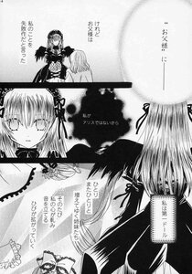 Rating: Safe Score: 0 Tags: 2girls black_wings comic doujinshi doujinshi_#69 dress flower frills greyscale hair_ribbon hairband image lolita_hairband long_hair monochrome multiple multiple_girls ribbon siblings sisters suigintou wings User: admin