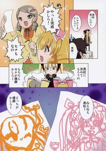 Rating: Safe Score: 0 Tags: 2girls blonde_hair blue_eyes blush comic doujinshi doujinshi_#25 dress drill_hair green_eyes hat image kanaria long_hair multiple multiple_girls open_mouth User: admin