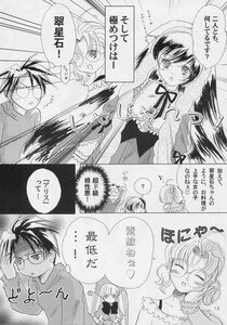 Rating: Safe Score: 0 Tags: 1girl ? comic doujinshi doujinshi_#56 frills glasses greyscale image monochrome multiple multiple_boys wings User: admin