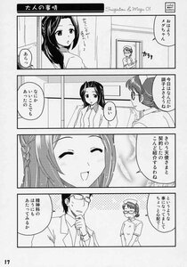 Rating: Safe Score: 0 Tags: 1boy 4koma alternate_hairstyle blush closed_eyes comic doujinshi doujinshi_#43 glasses greyscale image monochrome multiple shirt User: admin