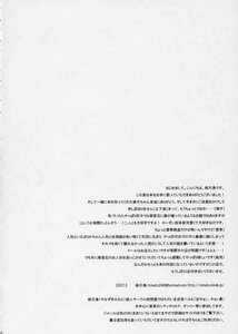 Rating: Safe Score: 0 Tags: 1girl comic credits_page doujinshi doujinshi_#78 greyscale image monochrome multiple page_number text_focus web_address User: admin