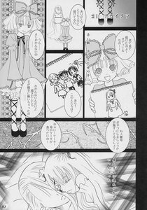 Rating: Safe Score: 0 Tags: 2girls comic doujinshi doujinshi_#17 dress greyscale image long_hair monochrome multiple multiple_girls ribbon short_hair User: admin