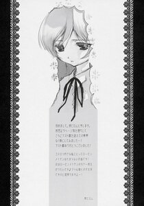 Rating: Safe Score: 0 Tags: 1girl doujinshi doujinshi_#121 eyebrows_visible_through_hair greyscale image looking_at_viewer monochrome multiple neck_ribbon ribbon short_hair solo User: admin