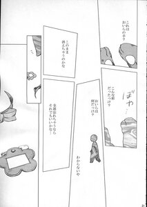 Rating: Safe Score: 0 Tags: 1girl comic doujinshi doujinshi_#95 greyscale hat image long_hair long_sleeves monochrome multiple shirt short_hair skirt sleeveless twintails User: admin