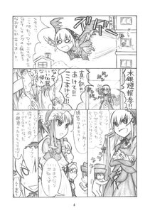 Rating: Safe Score: 0 Tags: comic doujinshi doujinshi_#127 greyscale hakurei_reimu hat image monochrome multiple multiple_girls User: admin